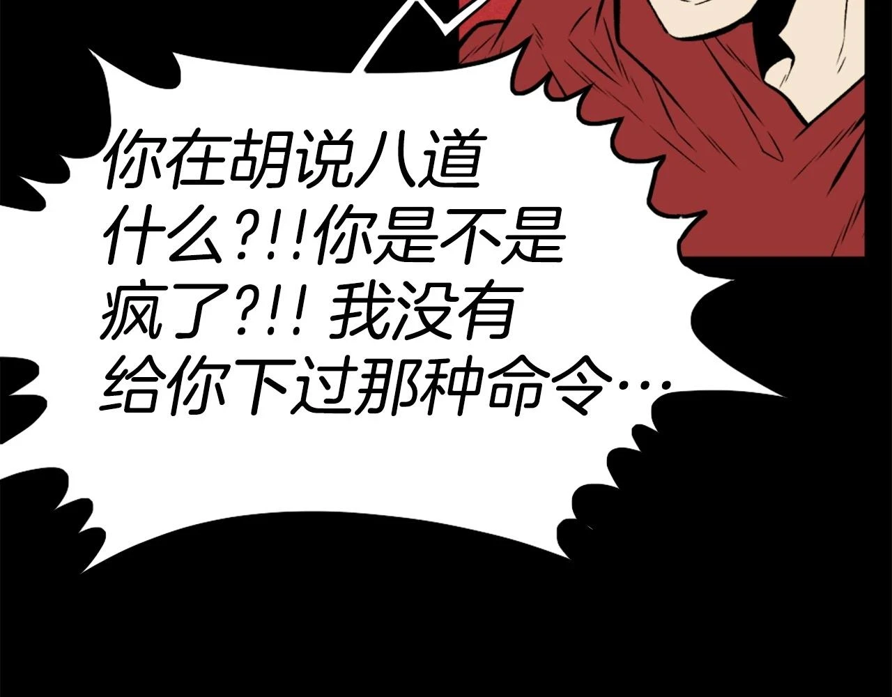 第74话 第127页