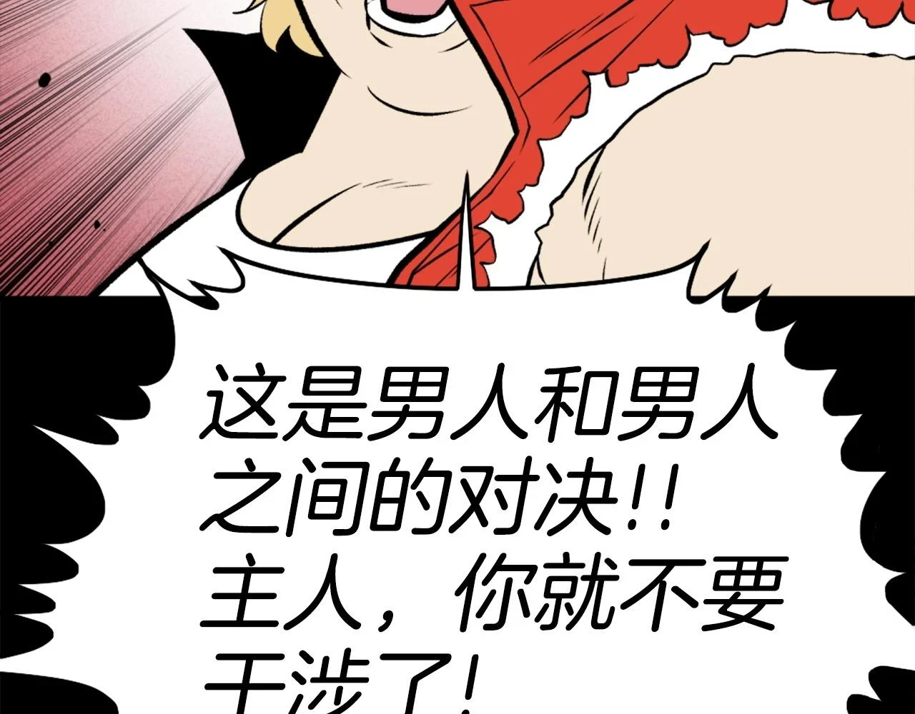 第74话 第130页