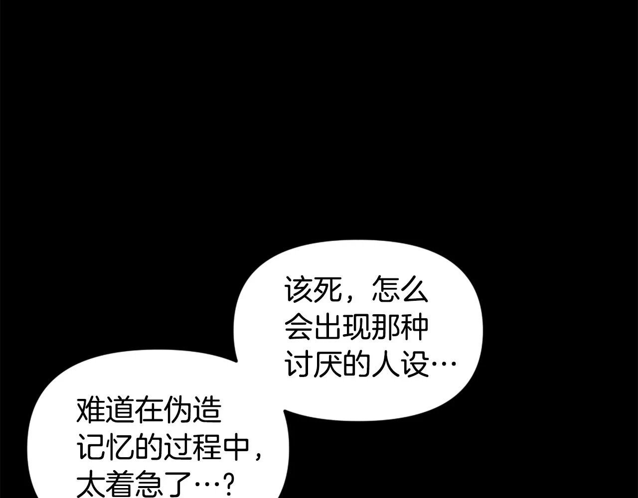 第74话 第134页