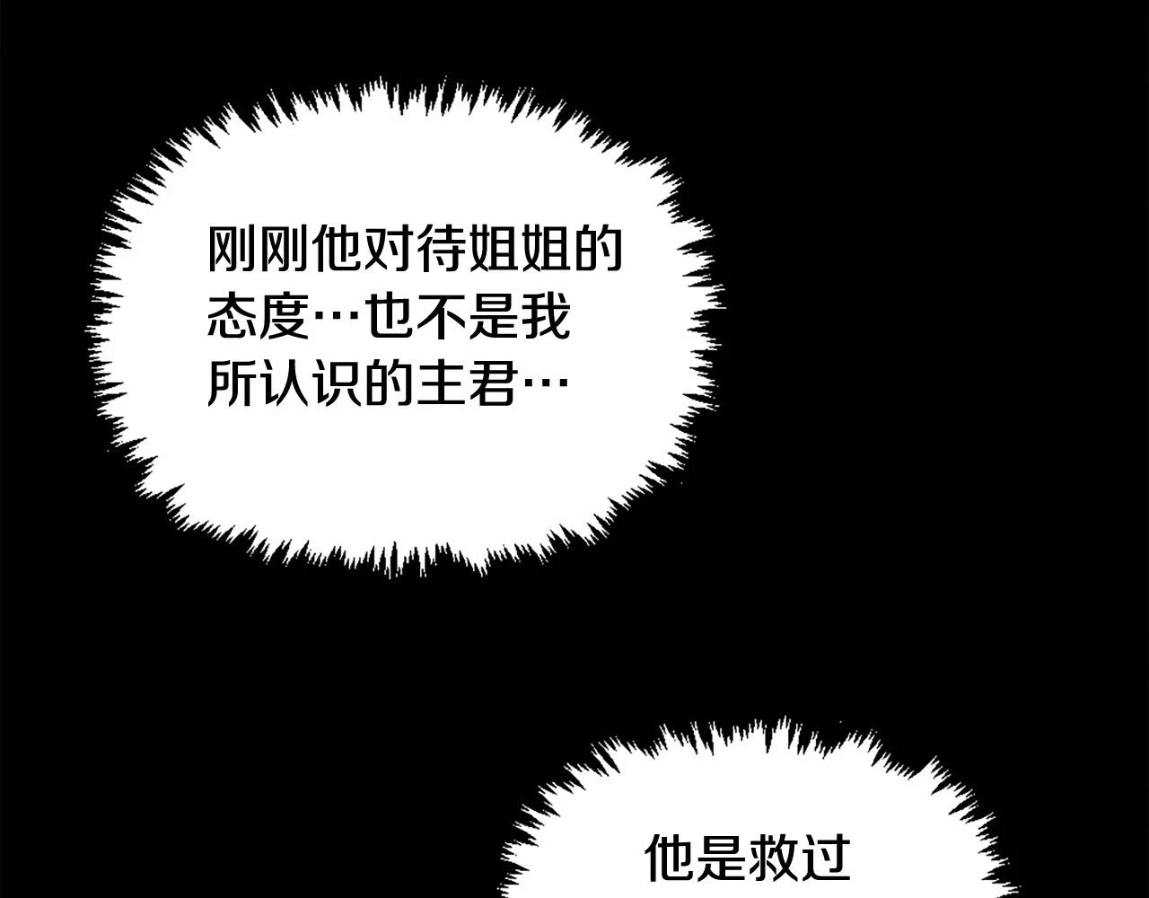 第74话 第138页
