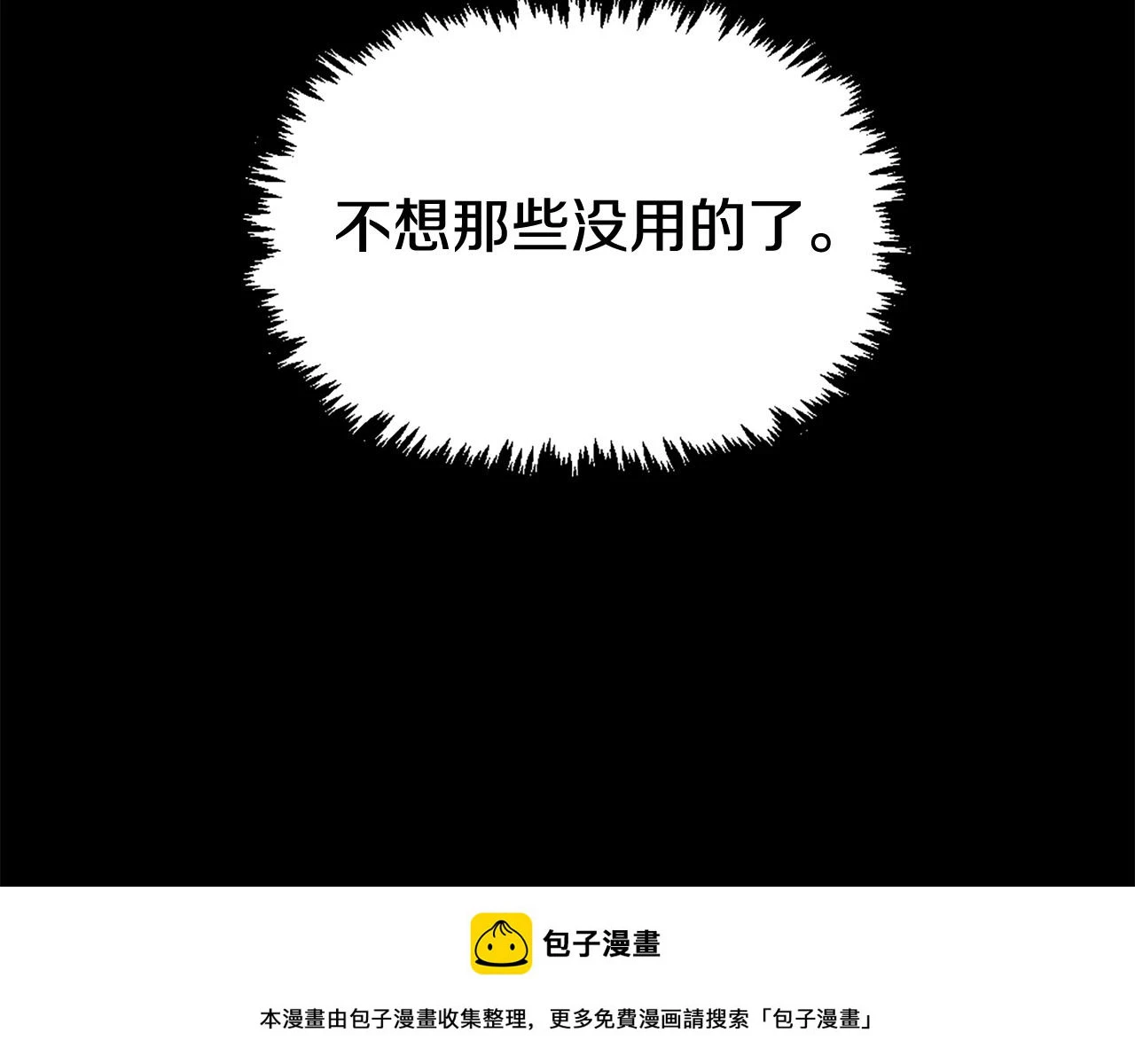 第74话 第150页