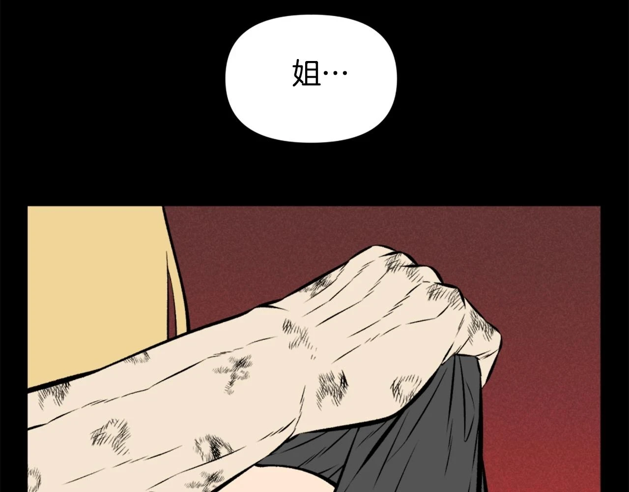 第74话 第151页