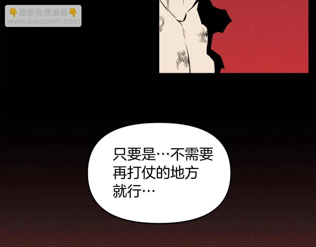 第74话 第161页