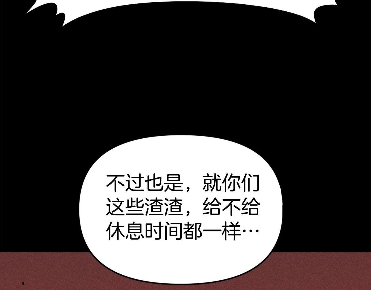 第74话 第167页