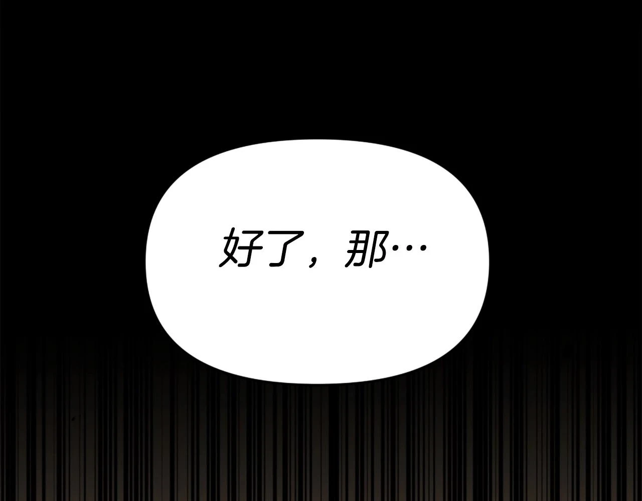 第74话 第170页