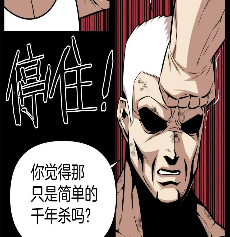 第76话 第15页