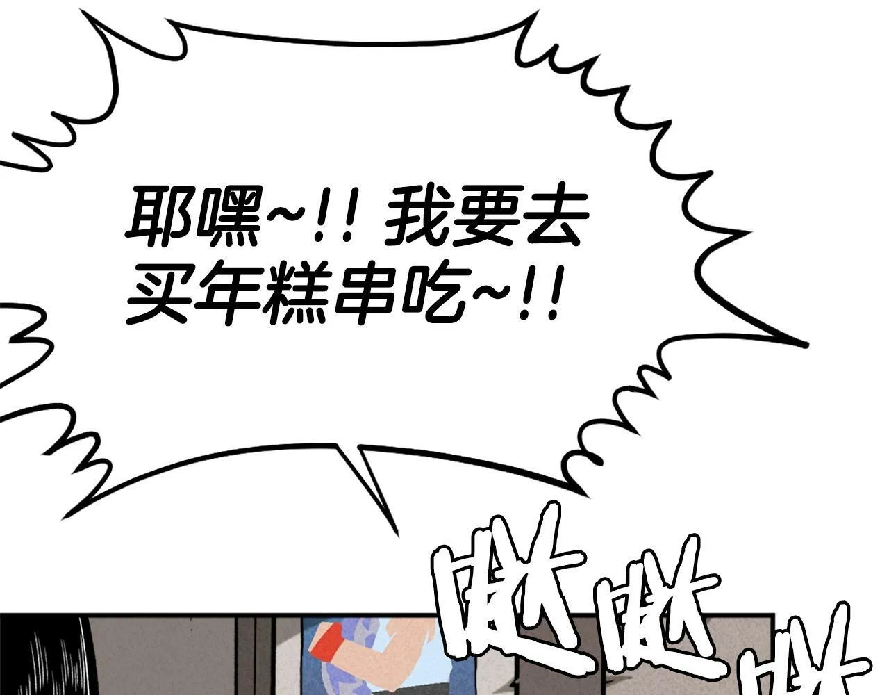 第76话 第90页