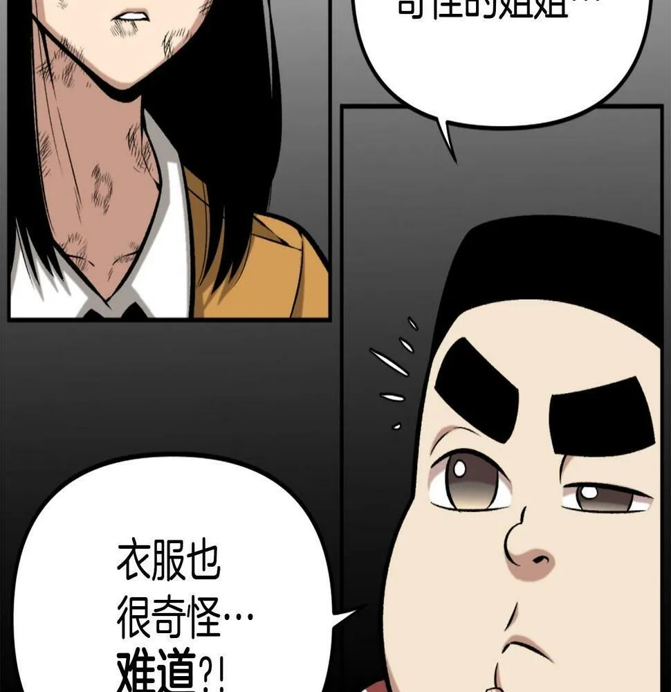 第76话 第98页