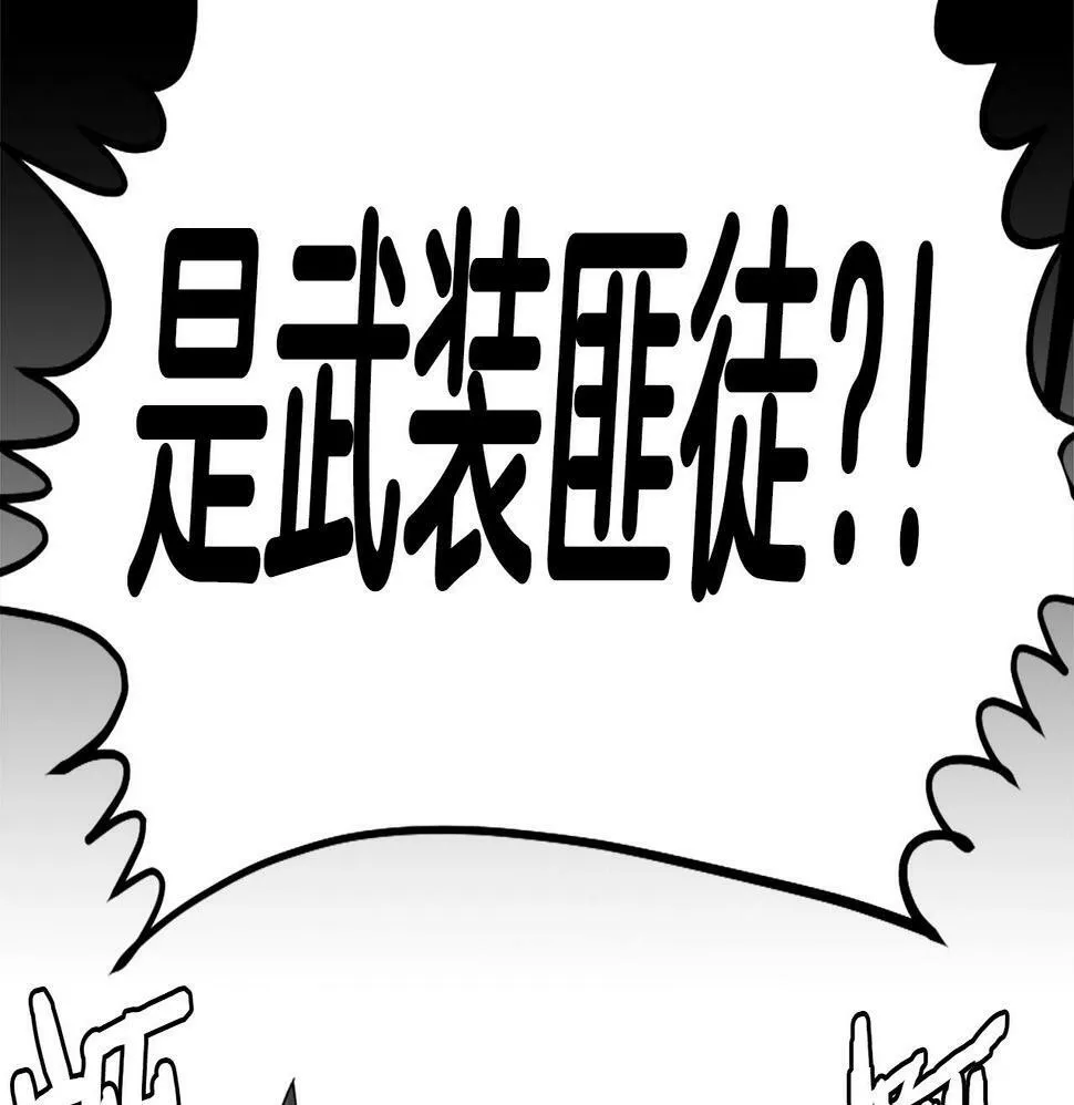 第76话 第100页