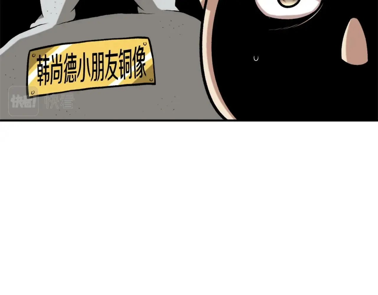 第76话 第103页