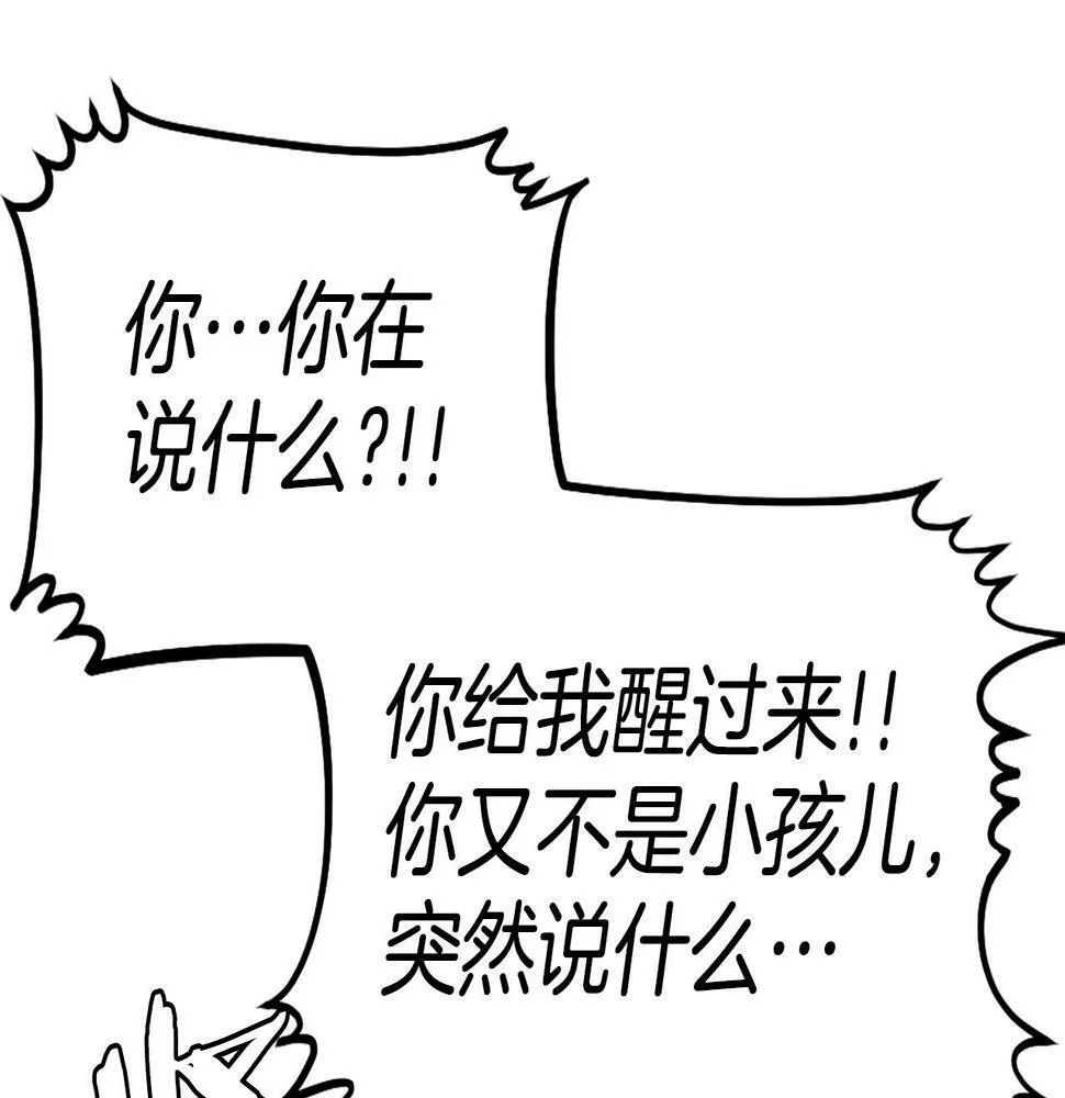 第76话 第108页