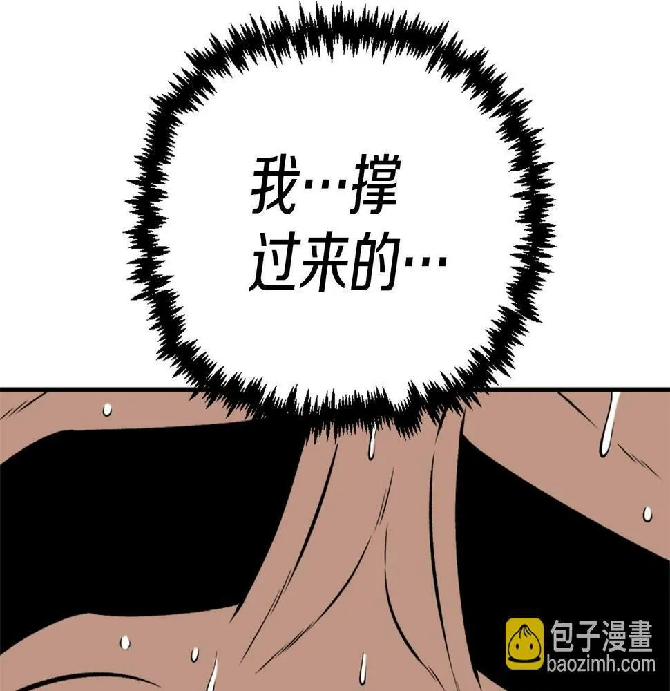 第76话 第124页