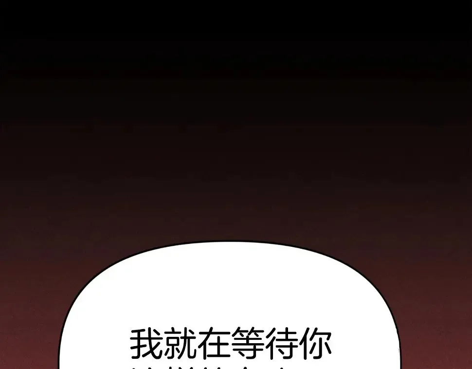 第75话 佯攻是吧！ 第10页
