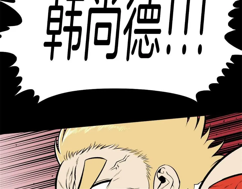 第75话 佯攻是吧！ 第36页