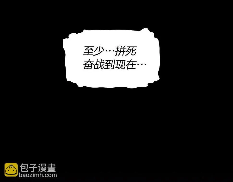 第75话 佯攻是吧！ 第44页