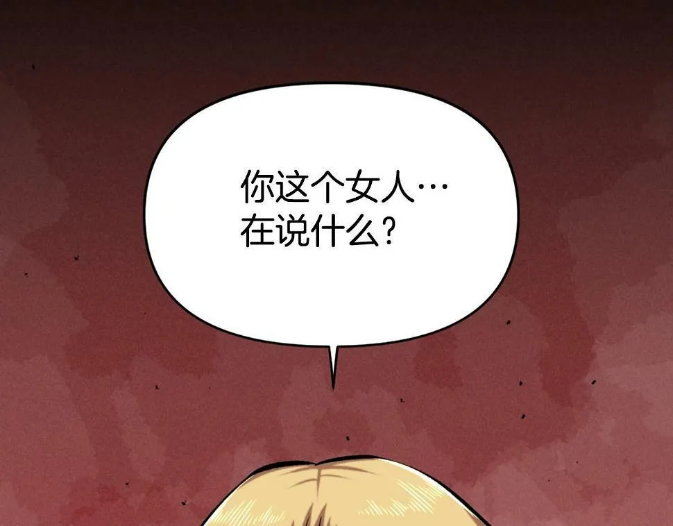 第75话 佯攻是吧！ 第49页