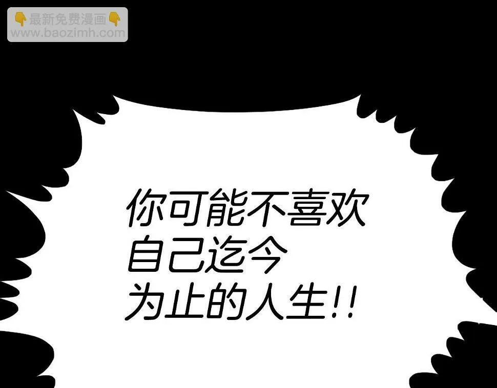 第75话 佯攻是吧！ 第66页