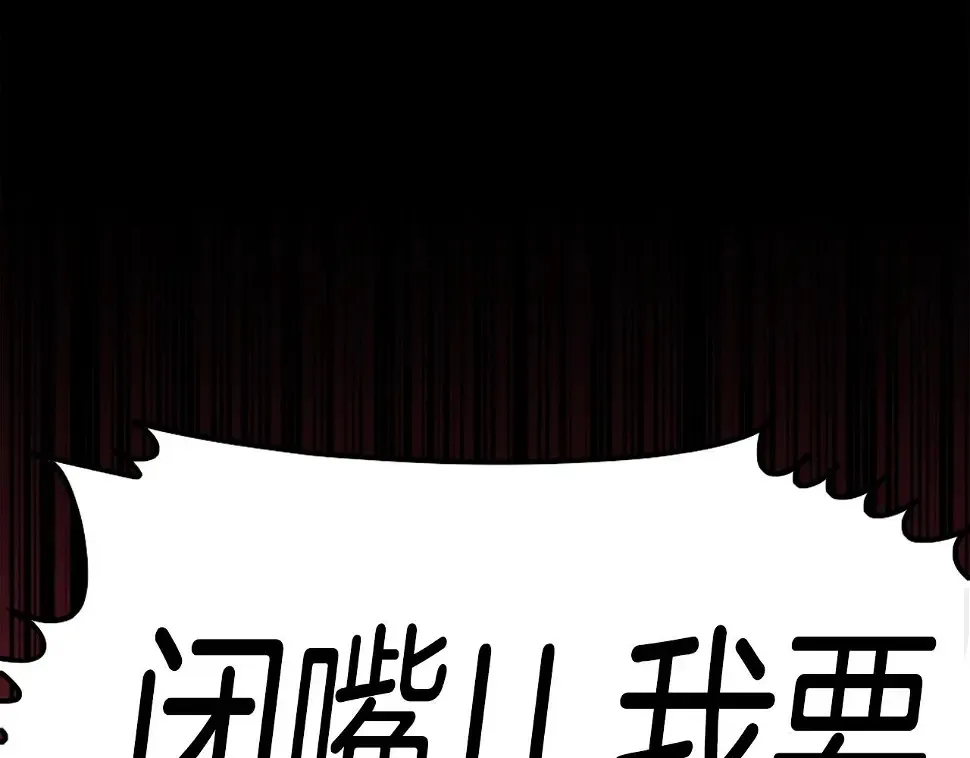 第75话 佯攻是吧！ 第72页