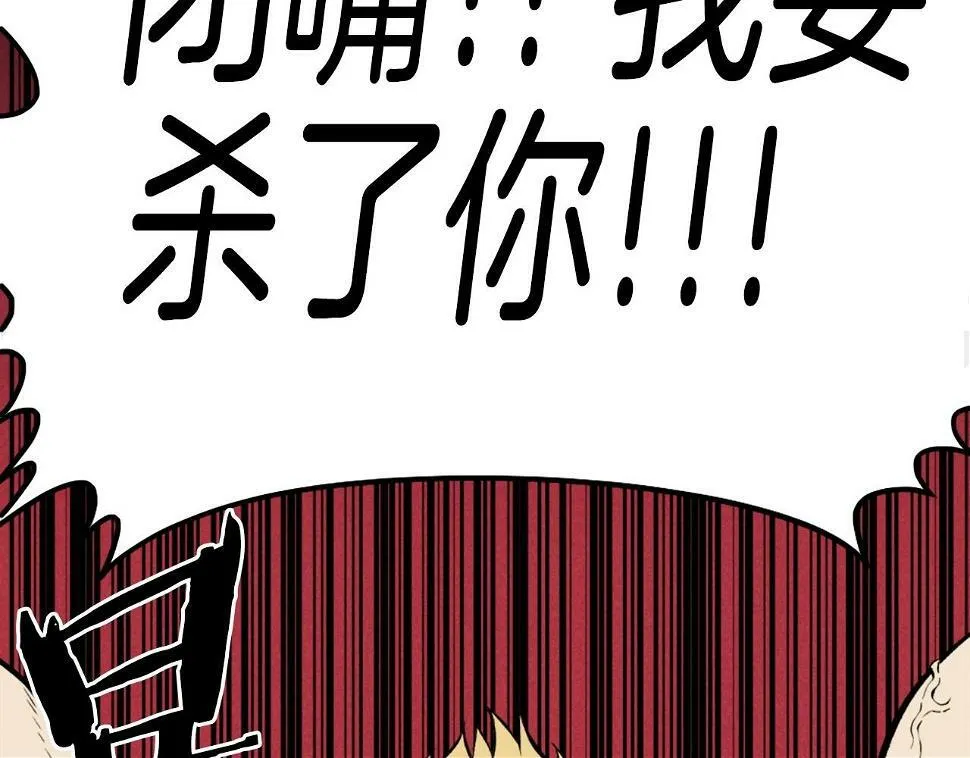 第75话 佯攻是吧！ 第73页