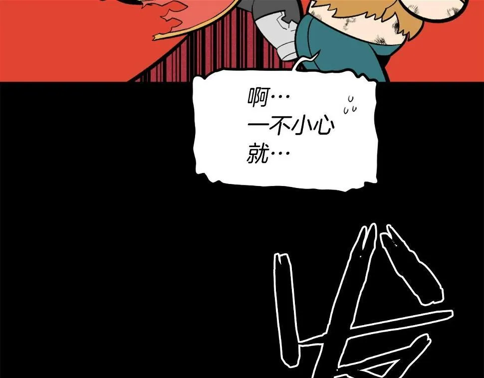 第75话 佯攻是吧！ 第76页