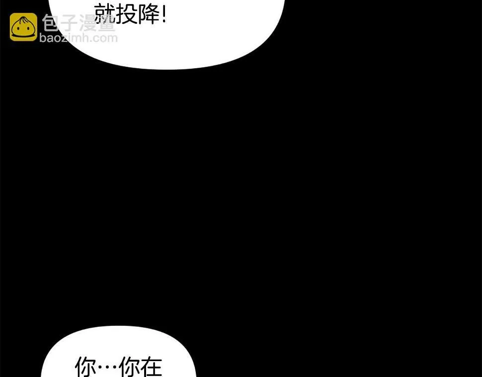 第75话 佯攻是吧！ 第88页