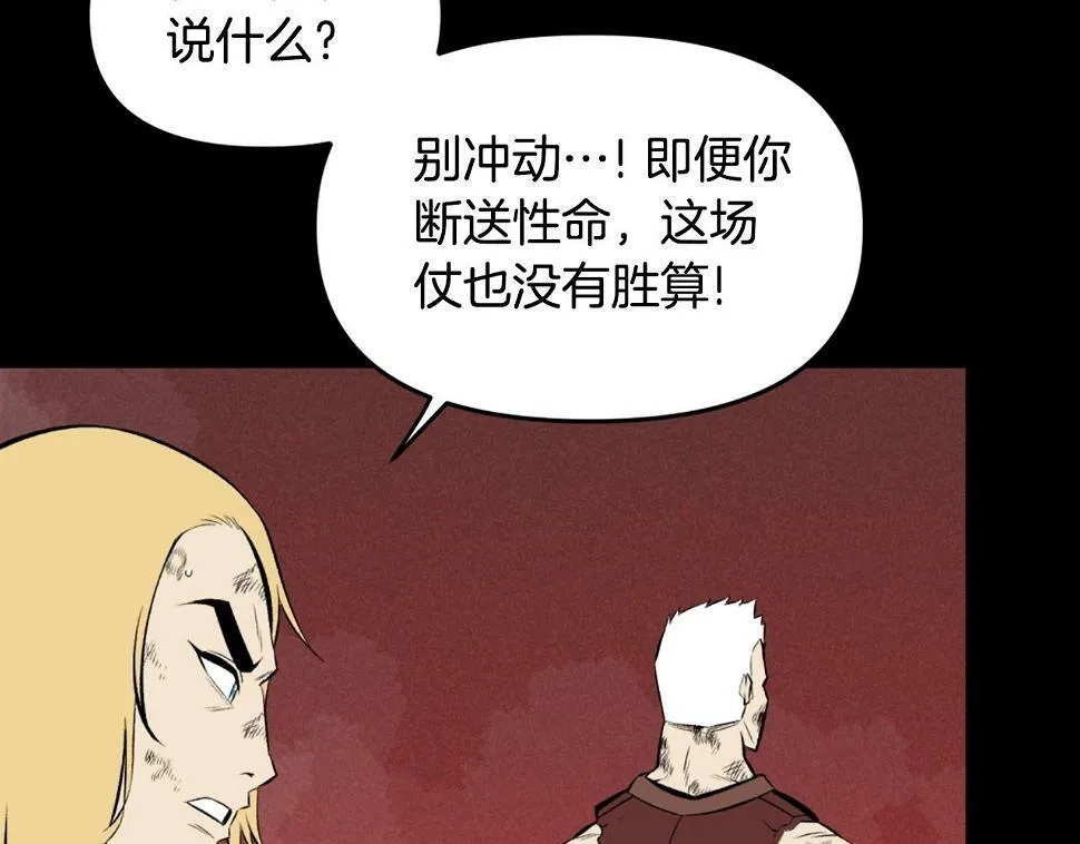第75话 佯攻是吧！ 第89页