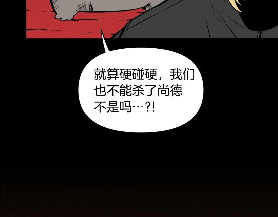 第75话 佯攻是吧！ 第93页