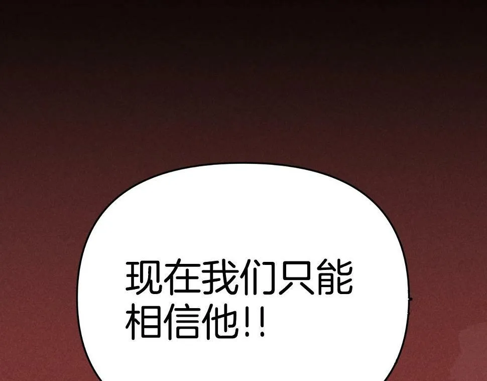 第75话 佯攻是吧！ 第94页