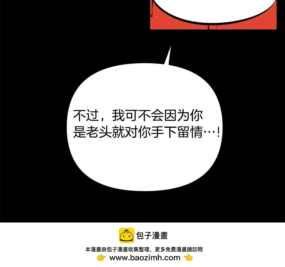 第75话 佯攻是吧！ 第100页