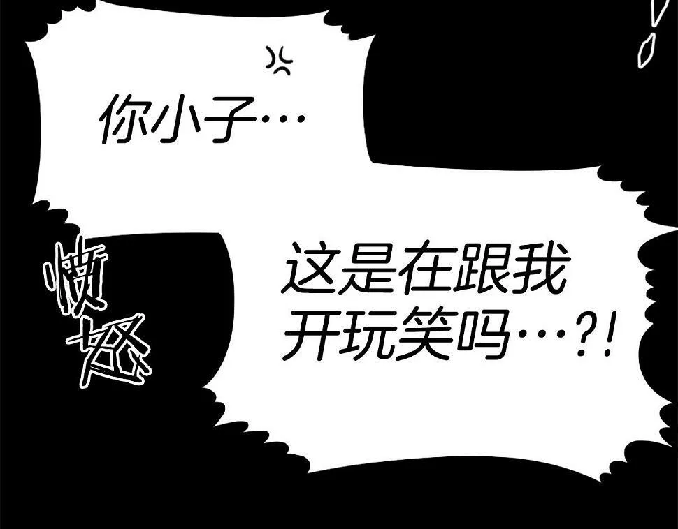 第75话 佯攻是吧！ 第107页