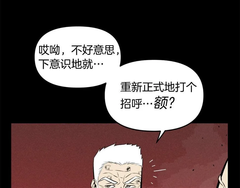 第75话 佯攻是吧！ 第108页