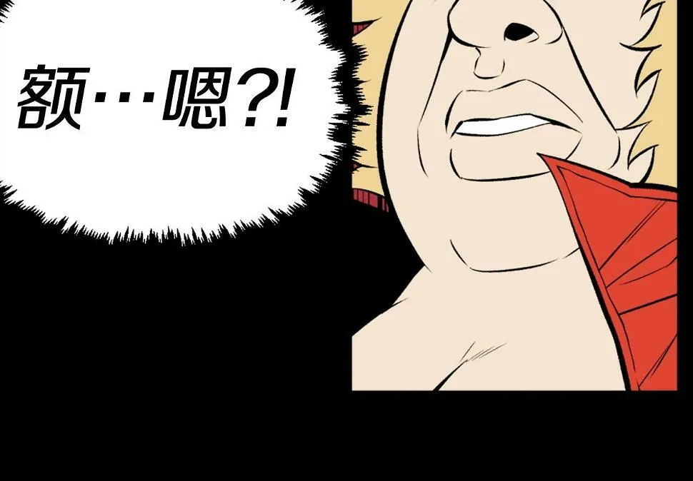 第75话 佯攻是吧！ 第116页
