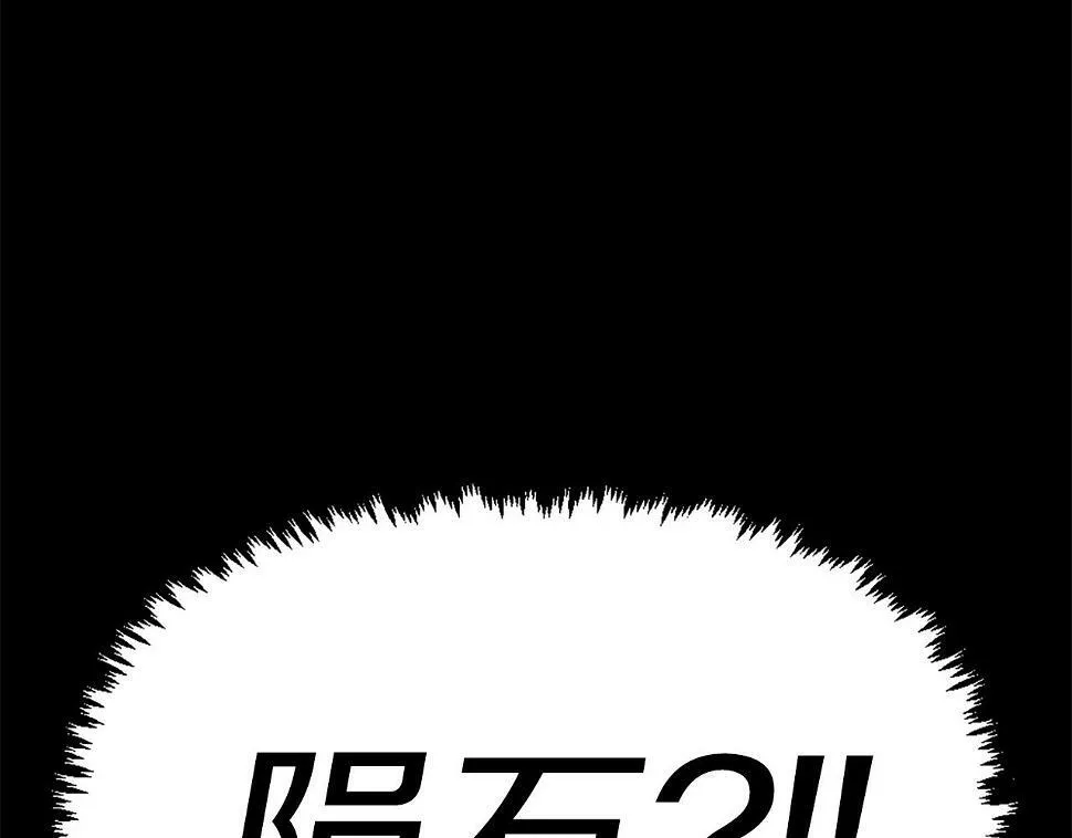第75话 佯攻是吧！ 第117页