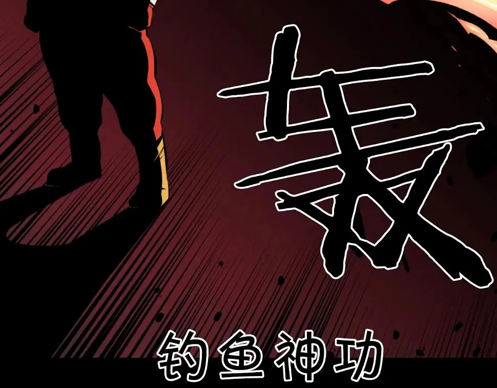 第75话 佯攻是吧！ 第120页