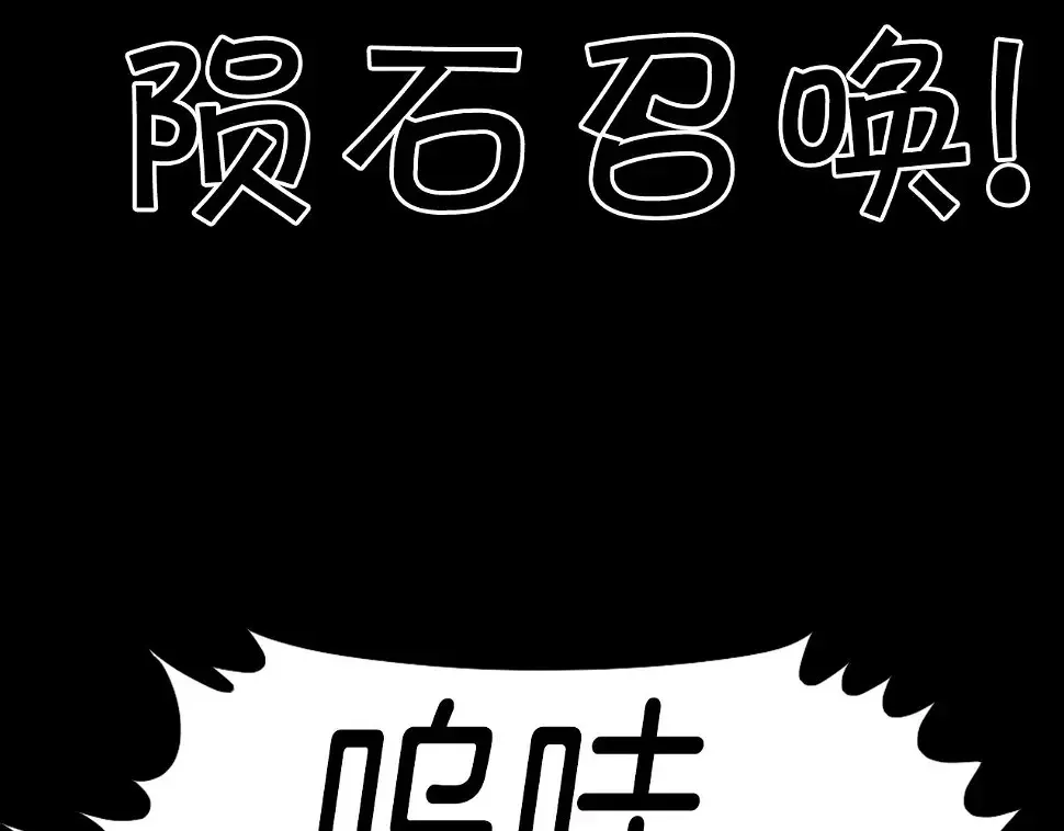 第75话 佯攻是吧！ 第121页