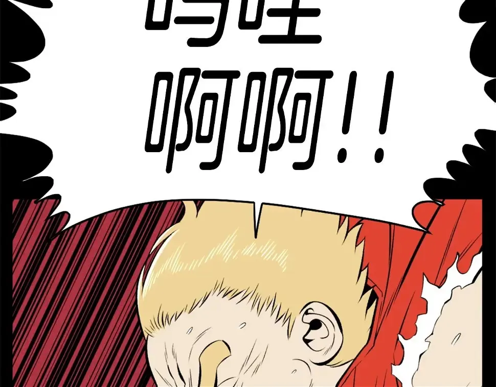 第75话 佯攻是吧！ 第122页