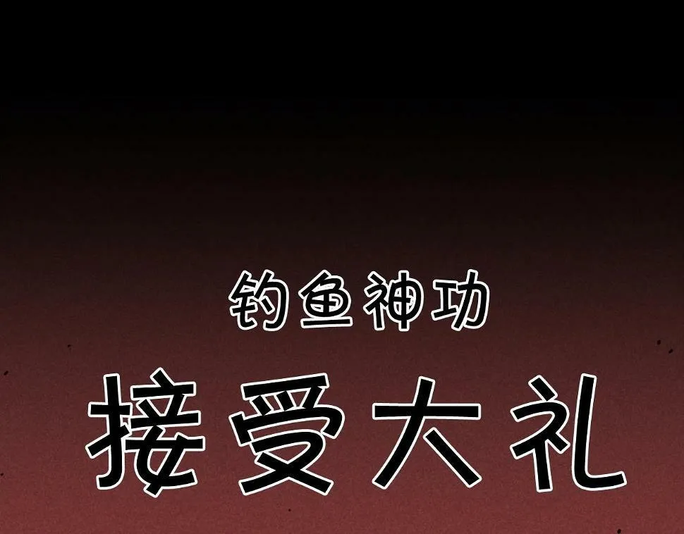 第75话 佯攻是吧！ 第129页