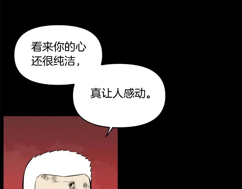 第75话 佯攻是吧！ 第133页