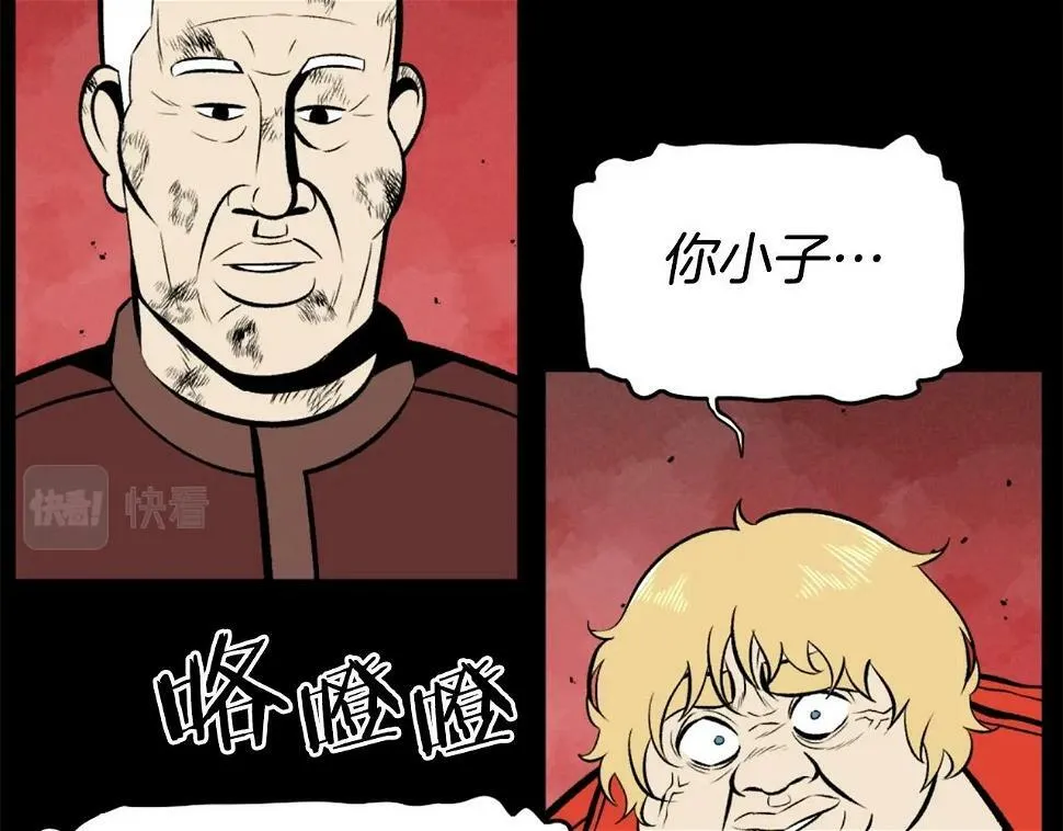 第75话 佯攻是吧！ 第134页