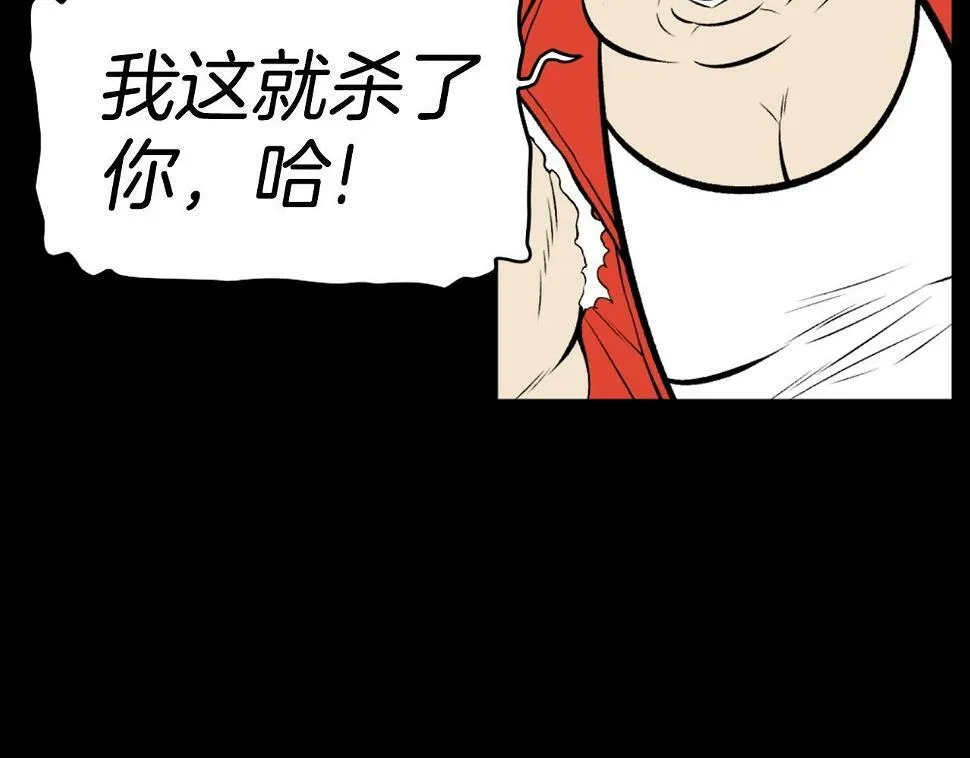 第75话 佯攻是吧！ 第135页