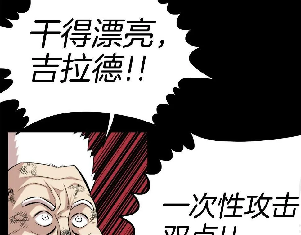 第75话 佯攻是吧！ 第146页
