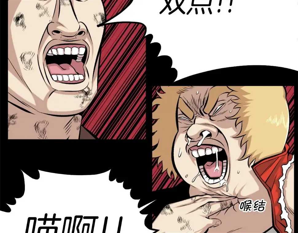 第75话 佯攻是吧！ 第147页