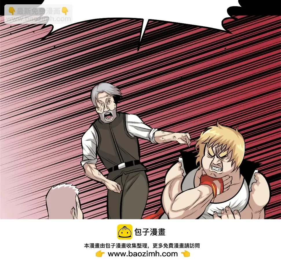 第75话 佯攻是吧！ 第150页
