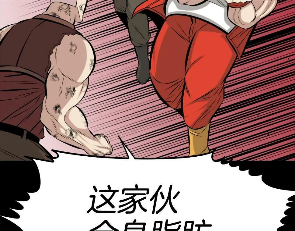 第75话 佯攻是吧！ 第151页