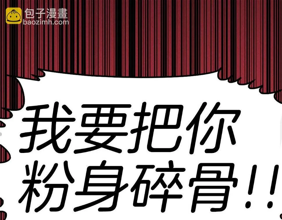 第75话 佯攻是吧！ 第160页
