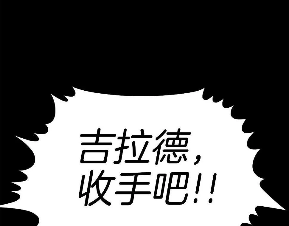 第75话 佯攻是吧！ 第164页