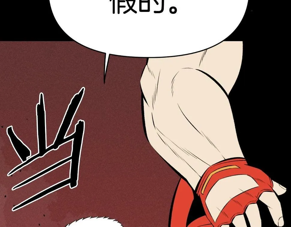 第75话 佯攻是吧！ 第174页