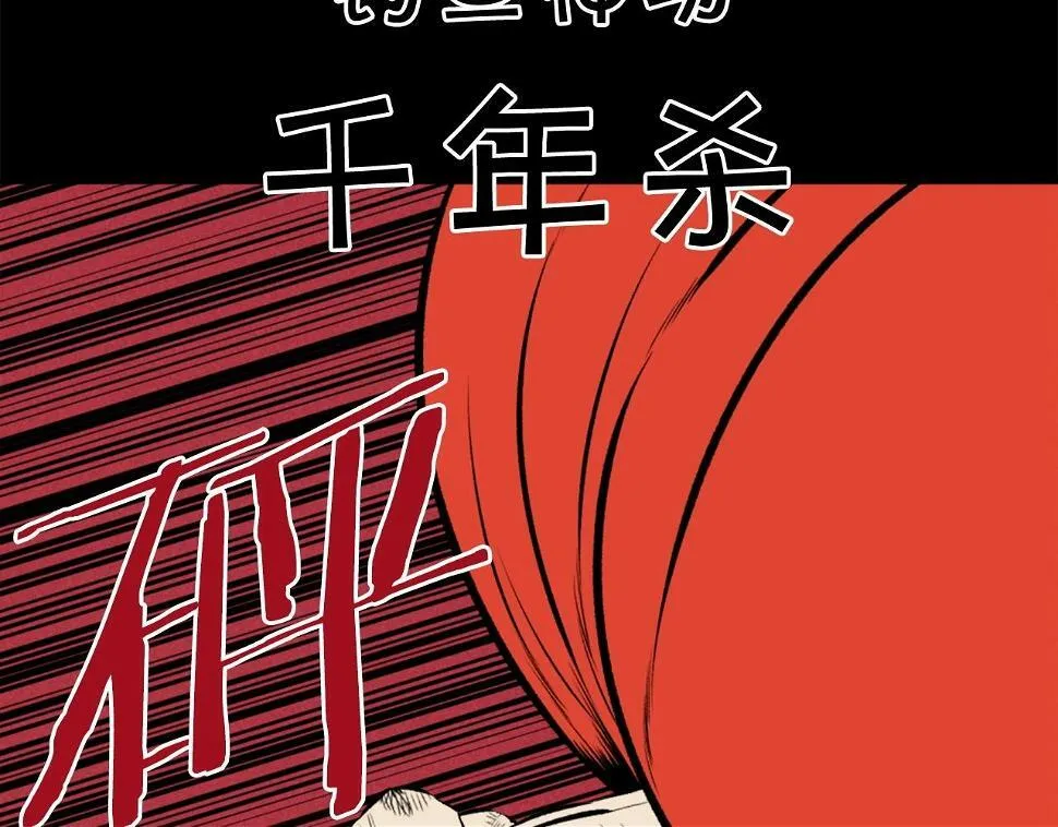 第75话 佯攻是吧！ 第178页