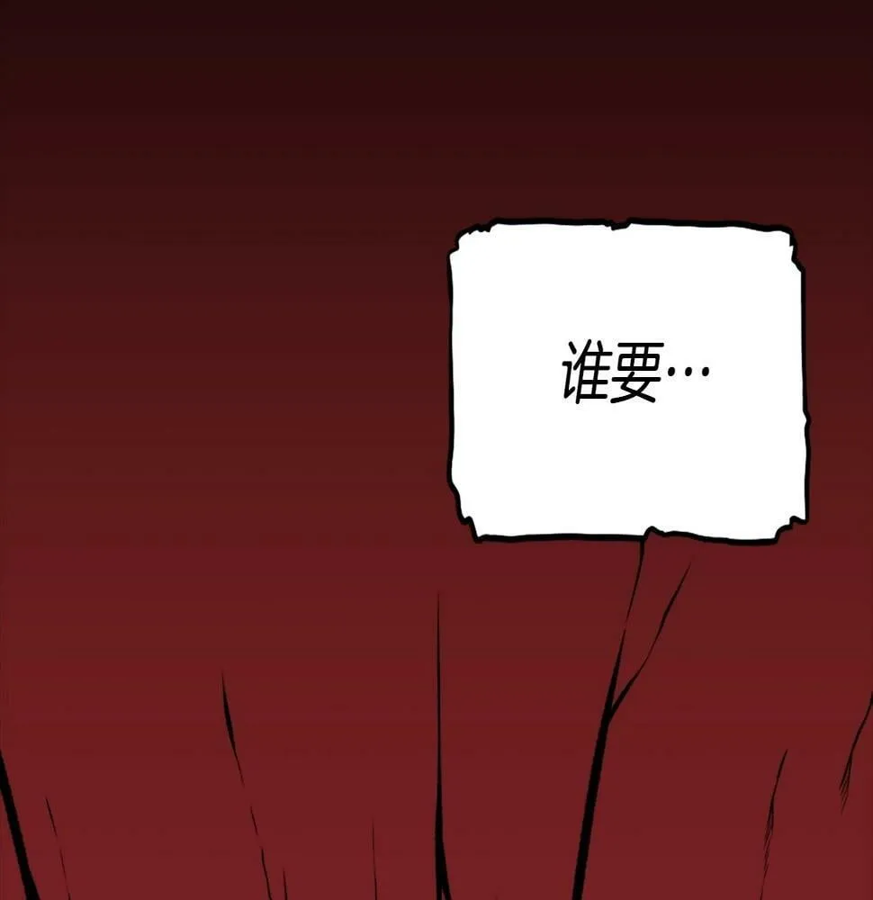第77话 无聊的剧情！ 第90页