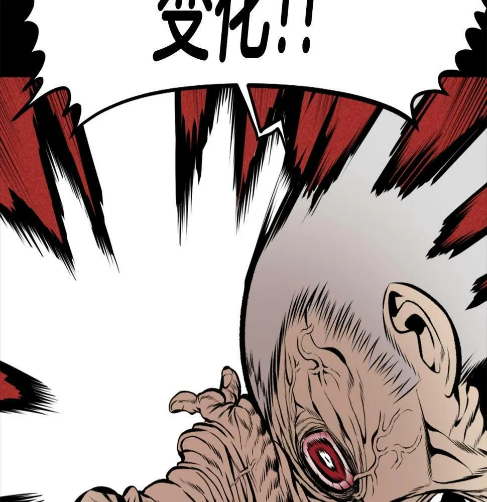 第77话 无聊的剧情！ 第112页